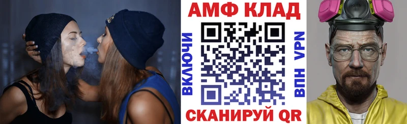 Amphetamine VHQ Усть-Джегута