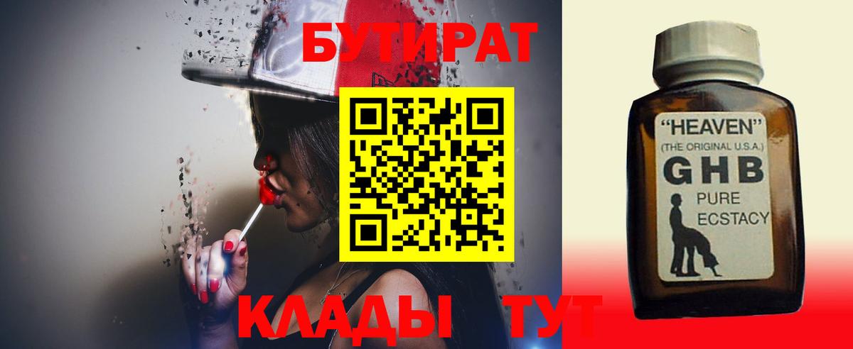 Усть-Джегута  БУТИРАТ оксана  Вход с VPN 