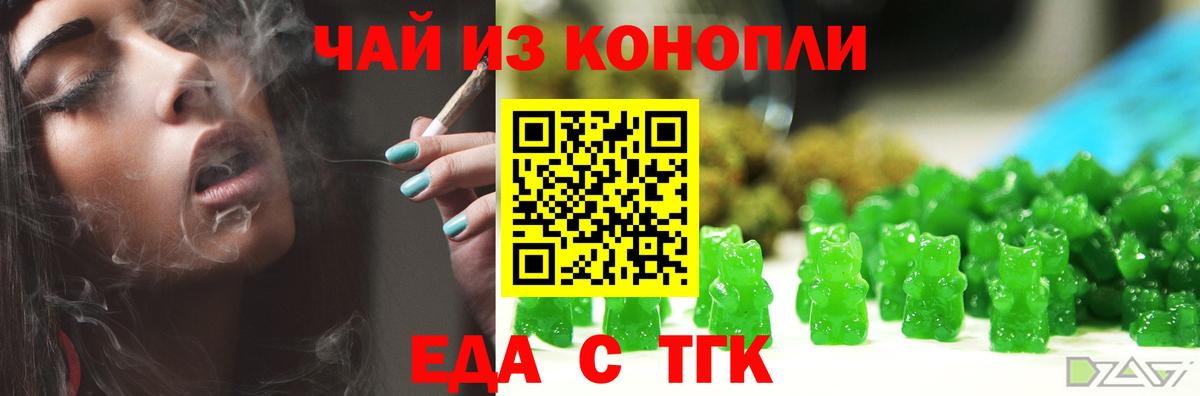 Усть-Джегута  Cannafood марихуана  Вход с VPN 