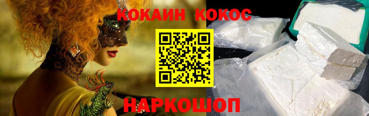 Cocaine 97%  Кокаин  Усть-Джегута  Вход с VPN  КОКАИН FishScale 