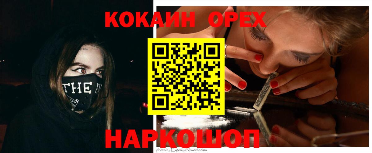 Cocaine Columbia Усть-Джегута