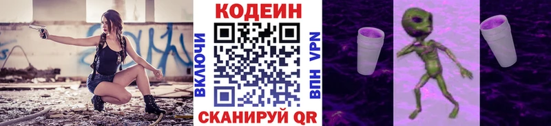 Кодеиновый сироп Lean напиток Lean (лин)  Усть-Джегута 