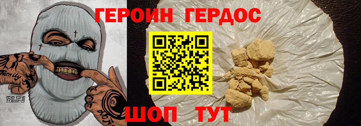 Усть-Джегута  ГЕРОИН Афган  Вход с VPN 