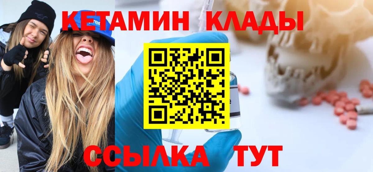КЕТАМИН VHQ Усть-Джегута
