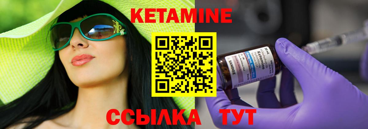 Кетамин ketamine  Вход с VPN  КЕТАМИН ketamine  Усть-Джегута 