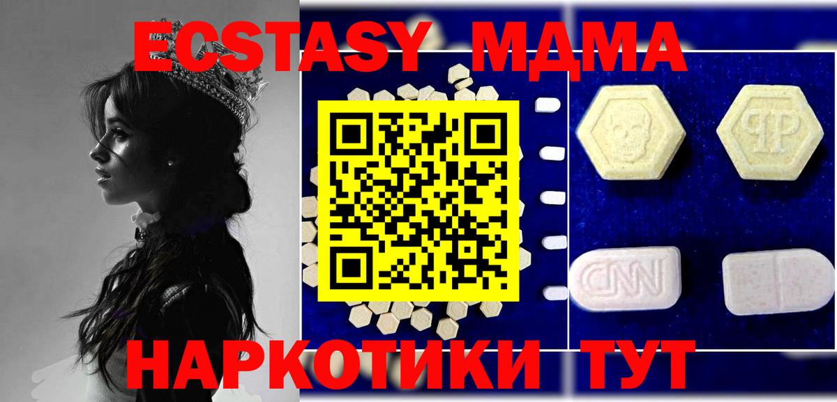МДМА молли Усть-Джегута