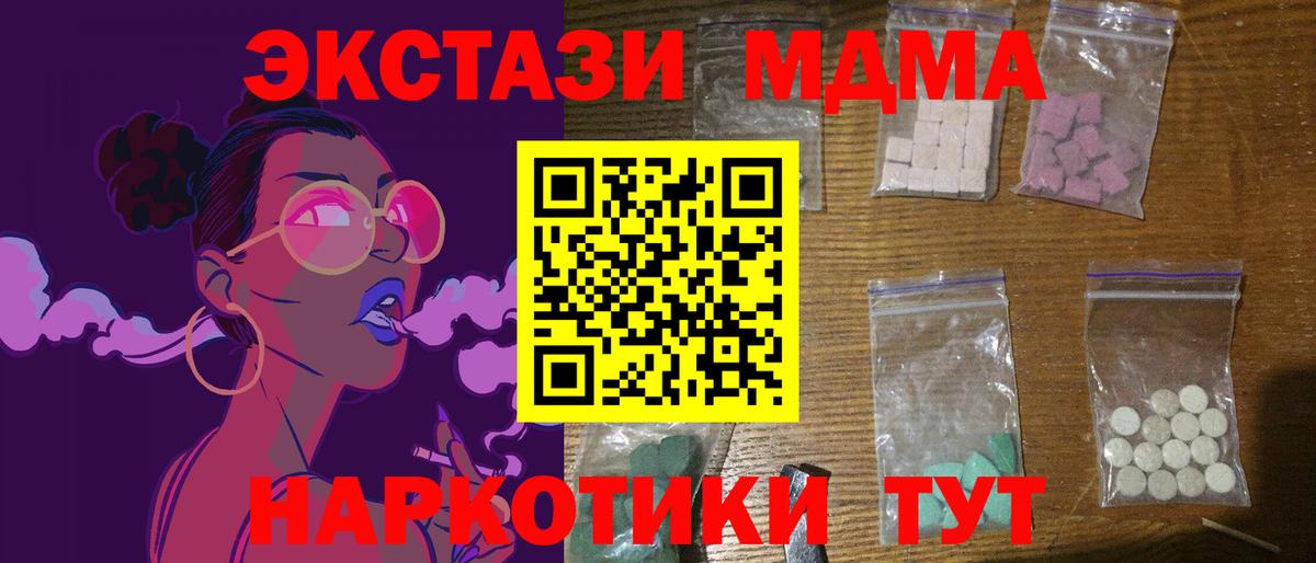 МДМА молли  МДМА VHQ  Вход с VPN  MDMA  Усть-Джегута 