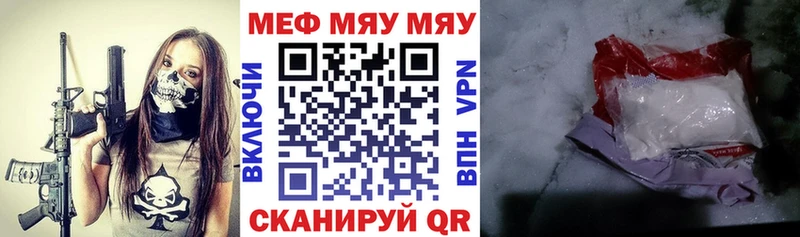 Мефедрон мука  где купить наркоту  Усть-Джегута 