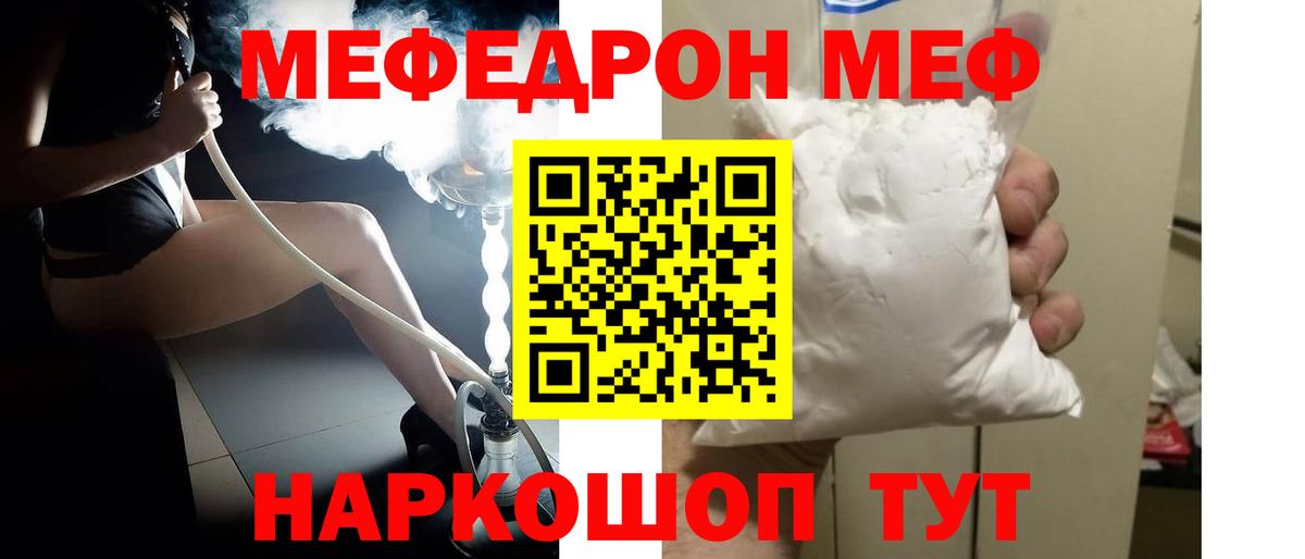 МЯУ-МЯУ VHQ  Вход с VPN  Усть-Джегута 