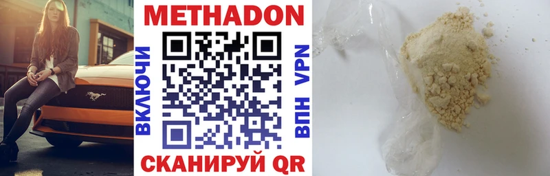 МЕТАДОН methadone  купить наркотик  Усть-Джегута 
