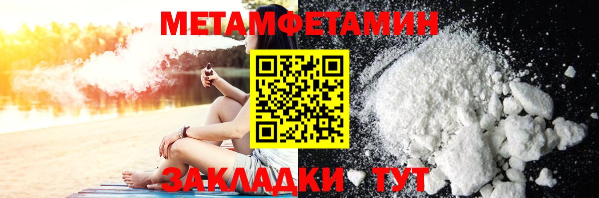 МЕТАМФЕТАМИН винт Усть-Джегута