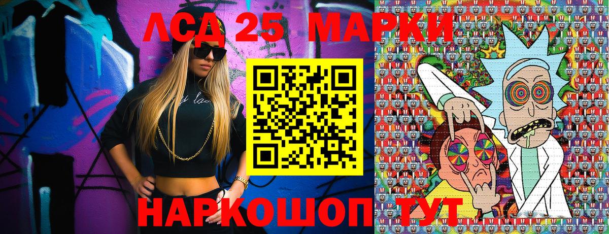 Марки 25I-NBOMe 1,8мг  Вход с VPN  Марки 25I-NBOMe 1,8мг  Усть-Джегута 