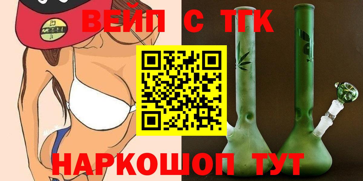 Дистиллят ТГК гашишное масло Усть-Джегута