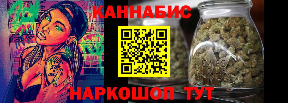 Усть-Джегута  Канабис конопля  Вход с VPN  Марихуана семена  Каннабис LSD WEED 
